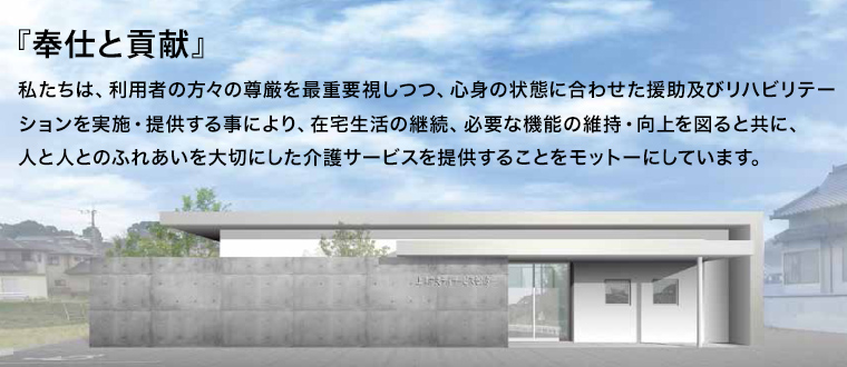 経営理念イメージ