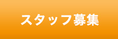 ショートステイこもれび