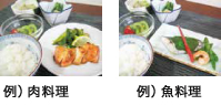 料理イメージ
