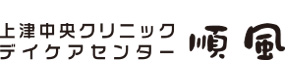 順風
