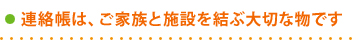 ご利用の際にご用意して頂くもの