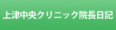 デイサービス順風